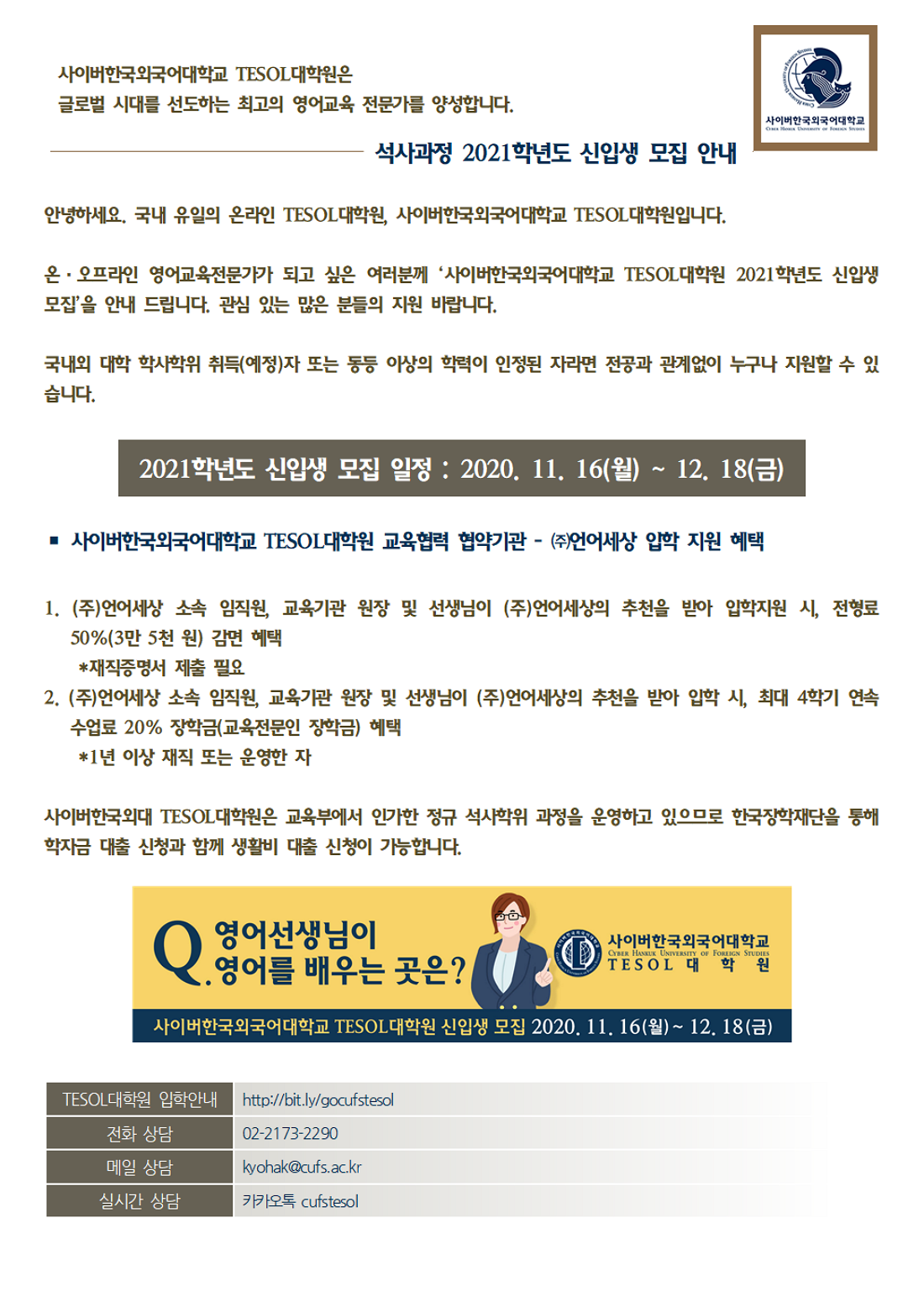 TESOL