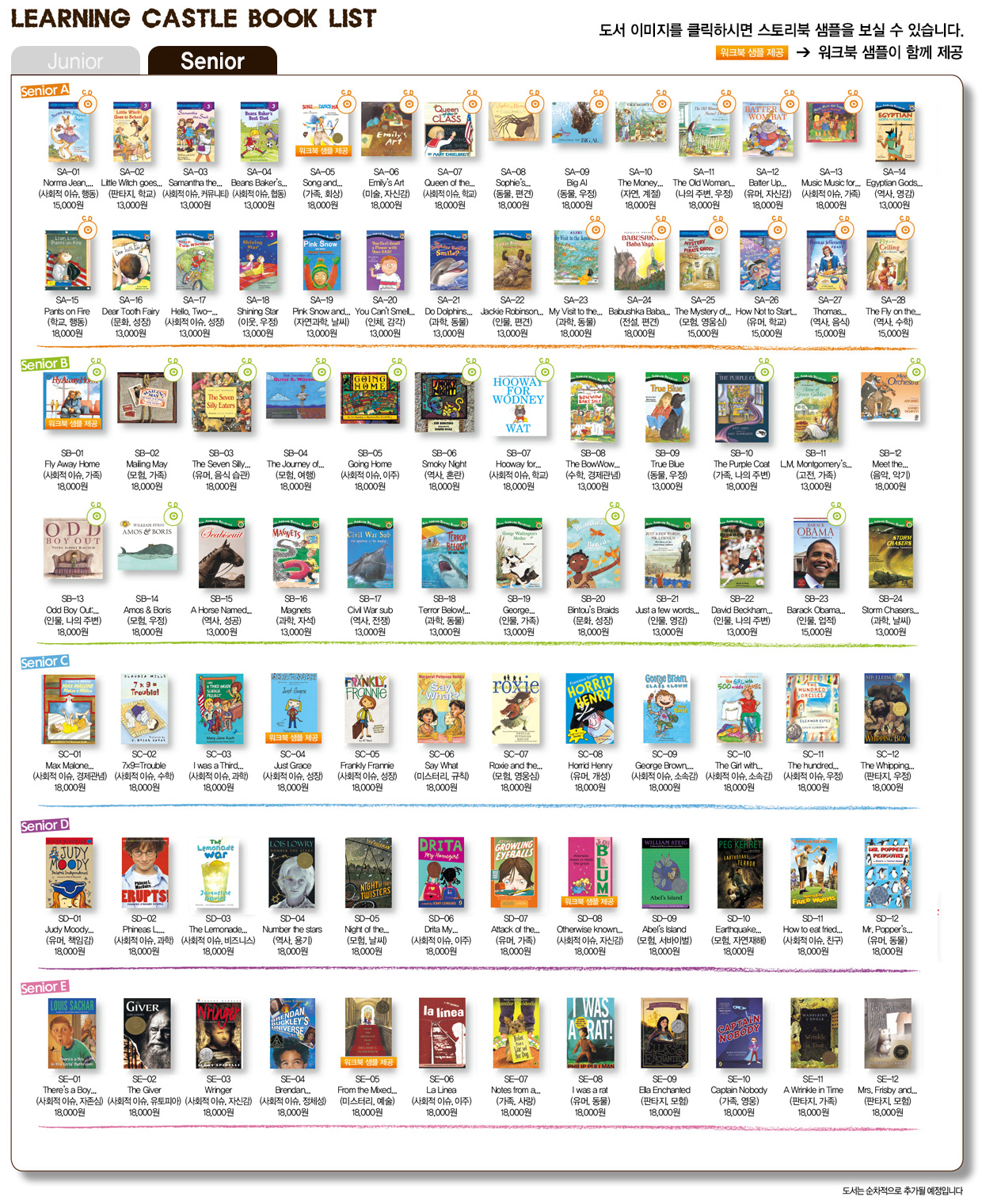 For Senior BookList